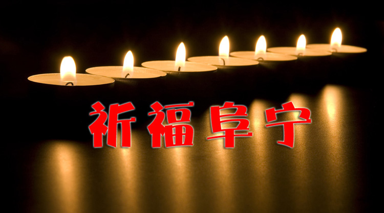 【祈?！拷K鹽城龍卷風冰雹災害致98人死亡 其中阜寧97人