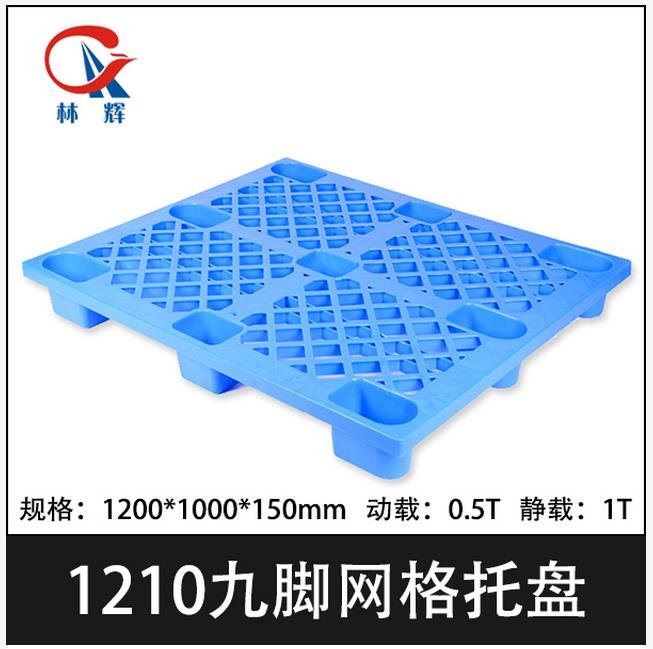 為什么越來越多的人開始使用九腳塑料托盤，有何獨特之處？
