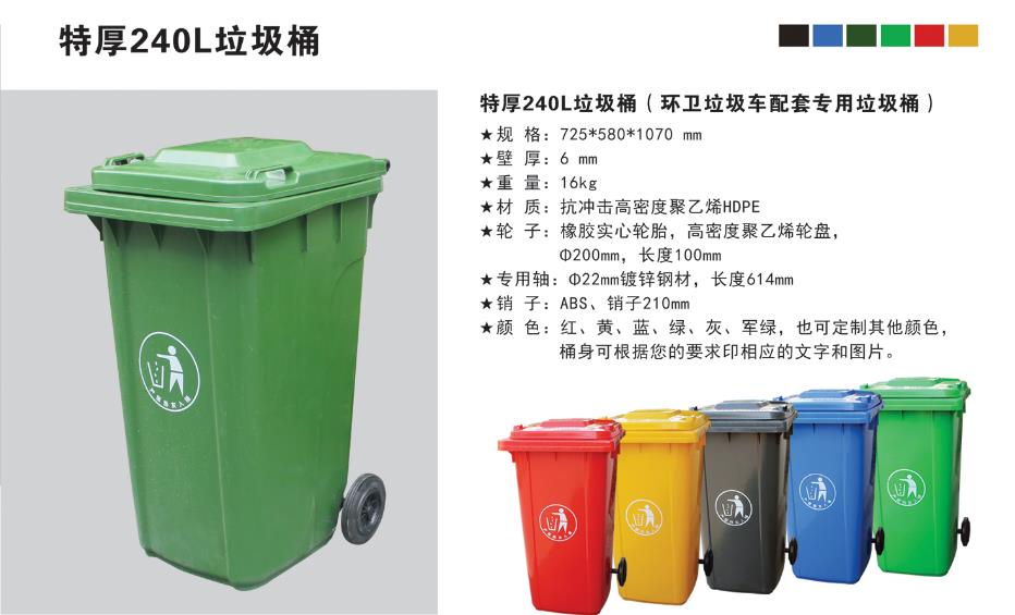 環(huán)衛(wèi)掛車垃圾桶有什么特點？有哪些具體參數(shù)要求？