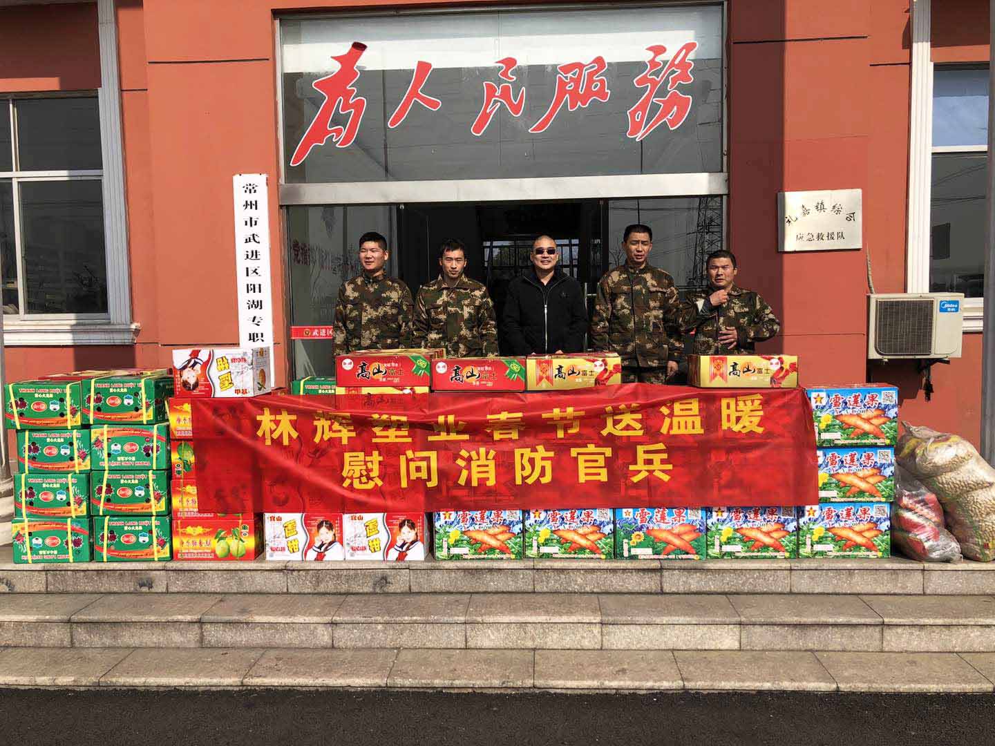 2019冬日送溫暖！林輝塑業(yè)春節(jié)慰問(wèn)消防官員